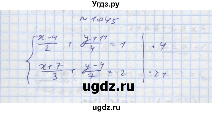 ГДЗ (Решебник) по алгебре 7 класс Истер О.С. / вправа номер / 1045