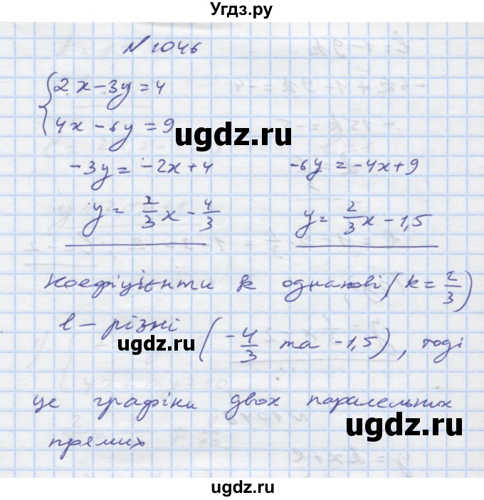 ГДЗ (Решебник) по алгебре 7 класс Истер О.С. / вправа номер / 1046