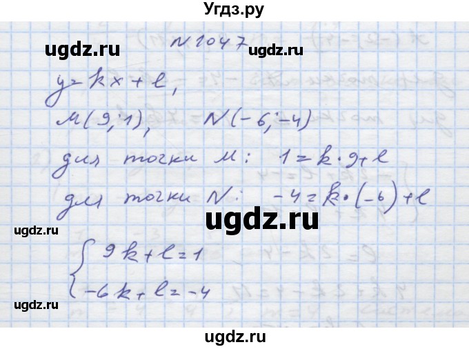 ГДЗ (Решебник) по алгебре 7 класс Истер О.С. / вправа номер / 1047