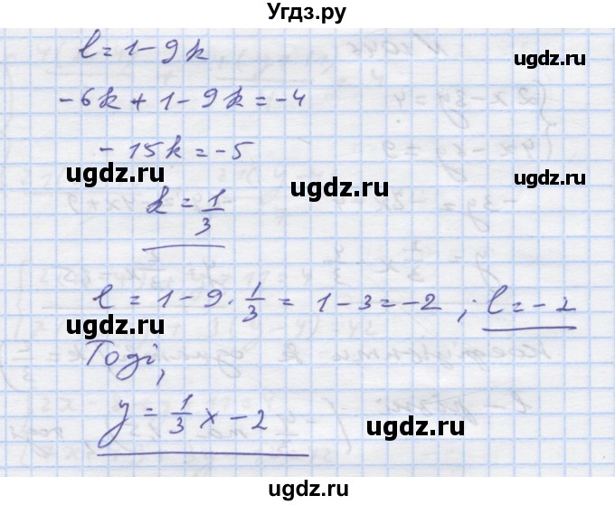 ГДЗ (Решебник) по алгебре 7 класс Истер О.С. / вправа номер / 1047(продолжение 2)