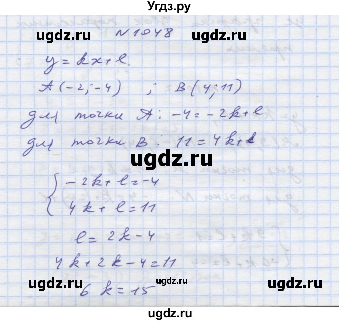 ГДЗ (Решебник) по алгебре 7 класс Истер О.С. / вправа номер / 1048