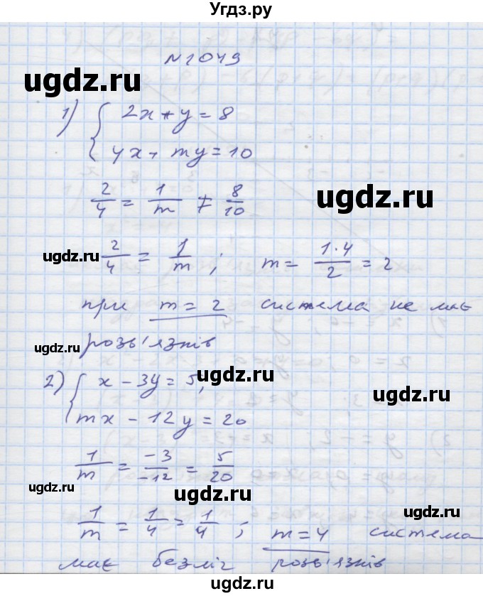 ГДЗ (Решебник) по алгебре 7 класс Истер О.С. / вправа номер / 1049