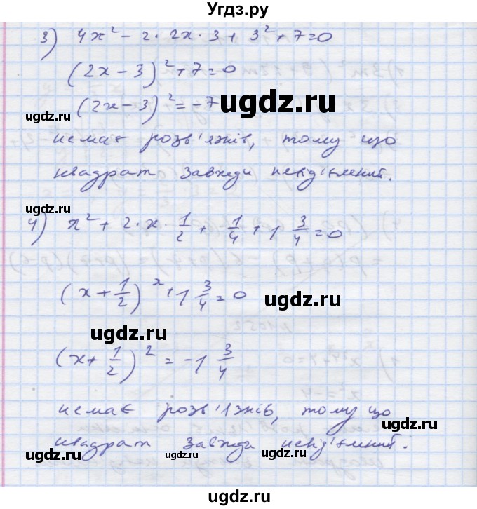ГДЗ (Решебник) по алгебре 7 класс Истер О.С. / вправа номер / 1052(продолжение 2)