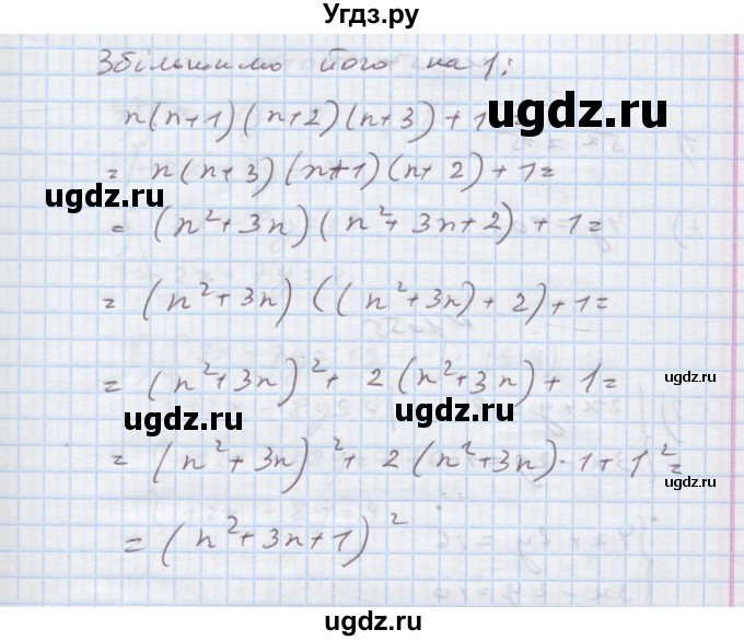 ГДЗ (Решебник) по алгебре 7 класс Истер О.С. / вправа номер / 1053(продолжение 2)