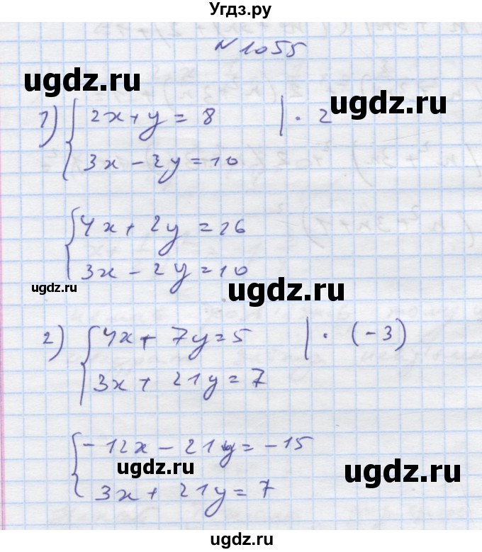 ГДЗ (Решебник) по алгебре 7 класс Истер О.С. / вправа номер / 1055