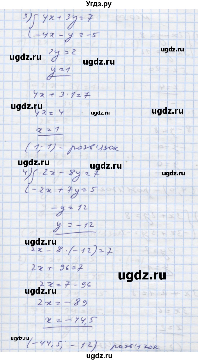 ГДЗ (Решебник) по алгебре 7 класс Истер О.С. / вправа номер / 1058(продолжение 2)