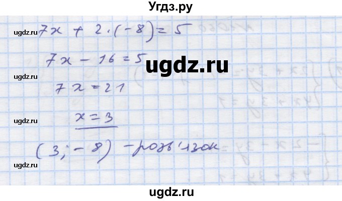 ГДЗ (Решебник) по алгебре 7 класс Истер О.С. / вправа номер / 1060(продолжение 2)