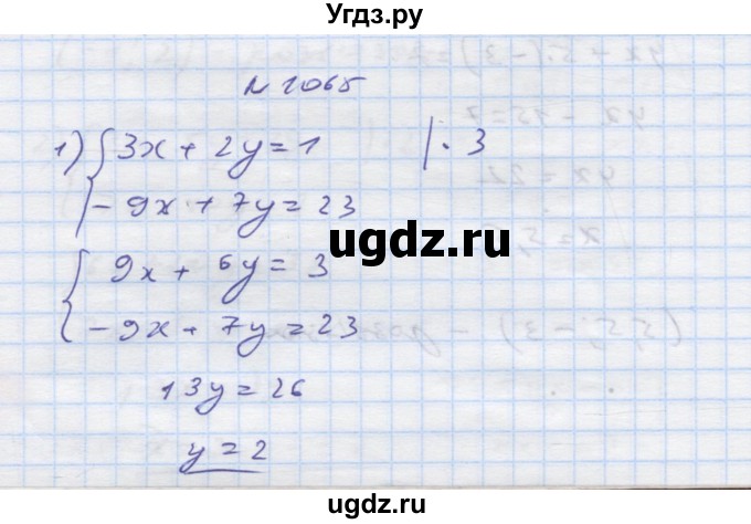 ГДЗ (Решебник) по алгебре 7 класс Истер О.С. / вправа номер / 1065