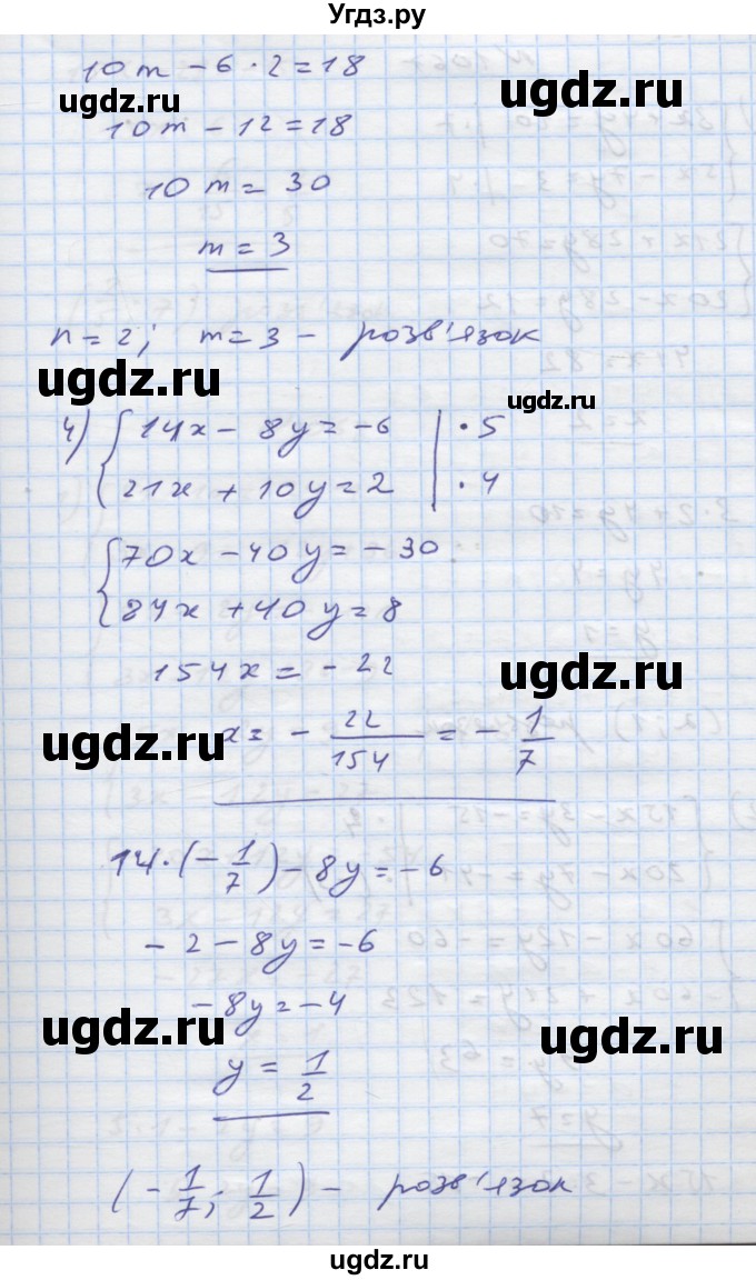 ГДЗ (Решебник) по алгебре 7 класс Истер О.С. / вправа номер / 1066(продолжение 3)