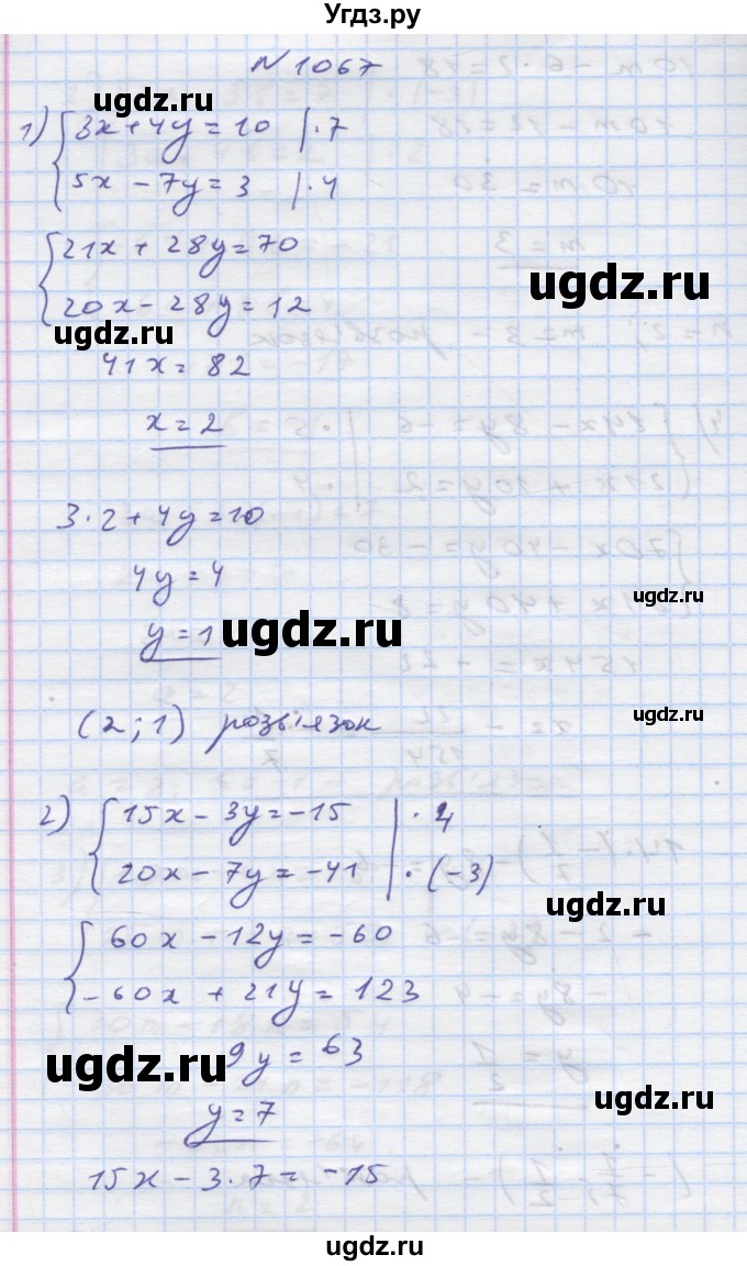ГДЗ (Решебник) по алгебре 7 класс Истер О.С. / вправа номер / 1067