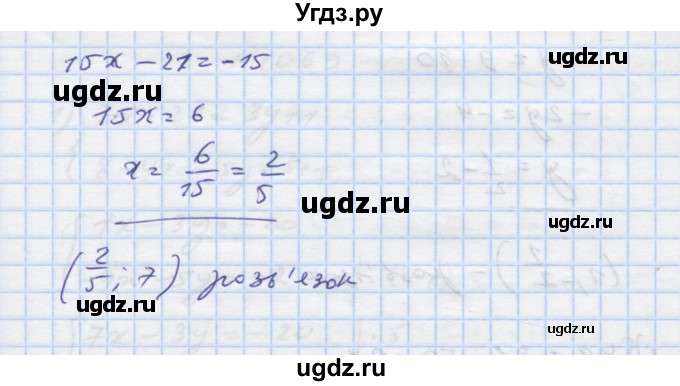 ГДЗ (Решебник) по алгебре 7 класс Истер О.С. / вправа номер / 1067(продолжение 2)