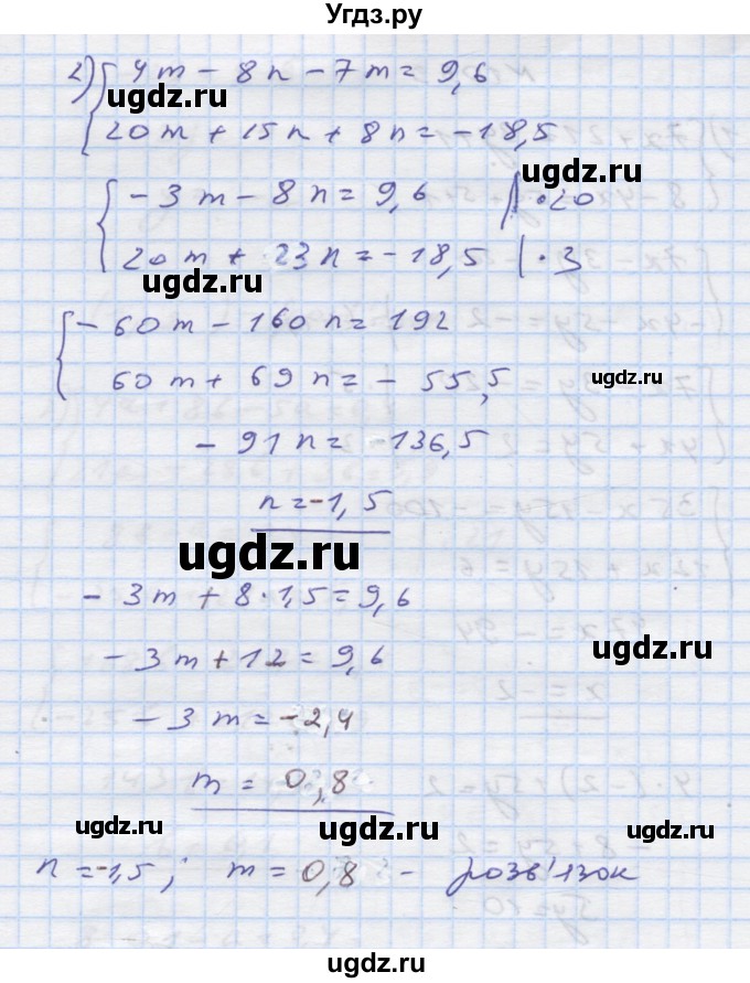 ГДЗ (Решебник) по алгебре 7 класс Истер О.С. / вправа номер / 1069(продолжение 2)