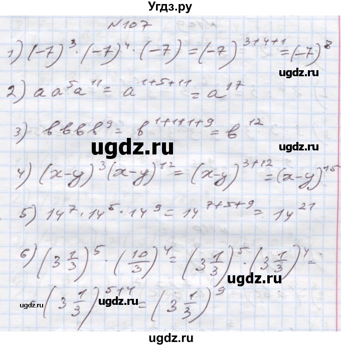 ГДЗ (Решебник) по алгебре 7 класс Истер О.С. / вправа номер / 107