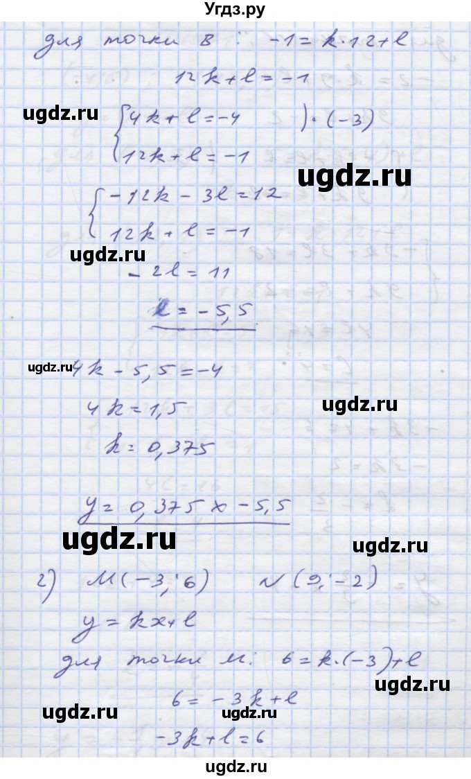 ГДЗ (Решебник) по алгебре 7 класс Истер О.С. / вправа номер / 1070(продолжение 2)