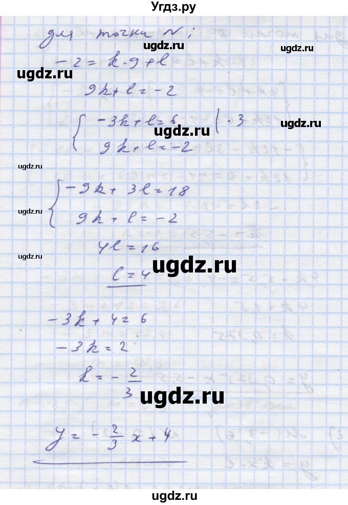 ГДЗ (Решебник) по алгебре 7 класс Истер О.С. / вправа номер / 1070(продолжение 3)