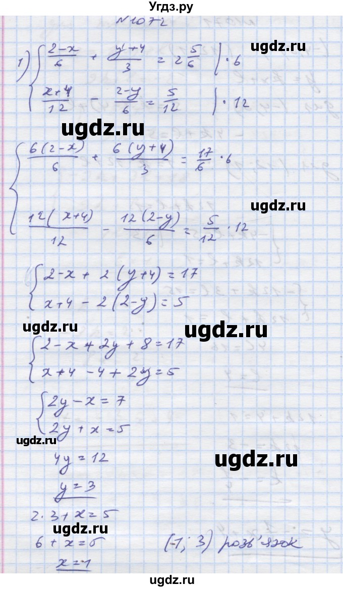 ГДЗ (Решебник) по алгебре 7 класс Истер О.С. / вправа номер / 1072