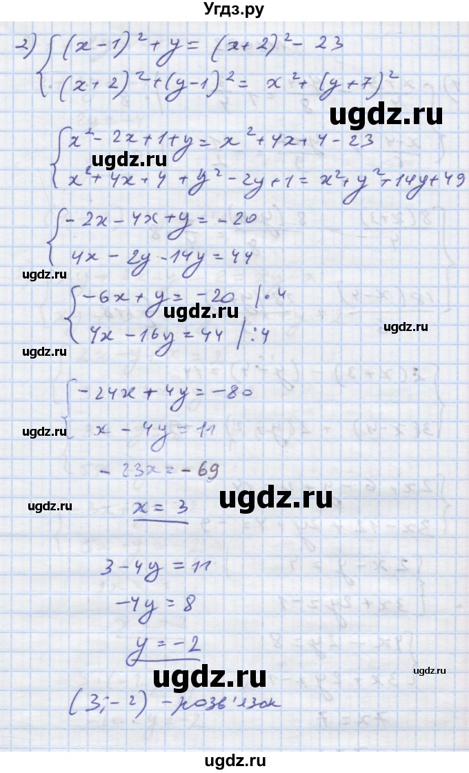 ГДЗ (Решебник) по алгебре 7 класс Истер О.С. / вправа номер / 1072(продолжение 2)
