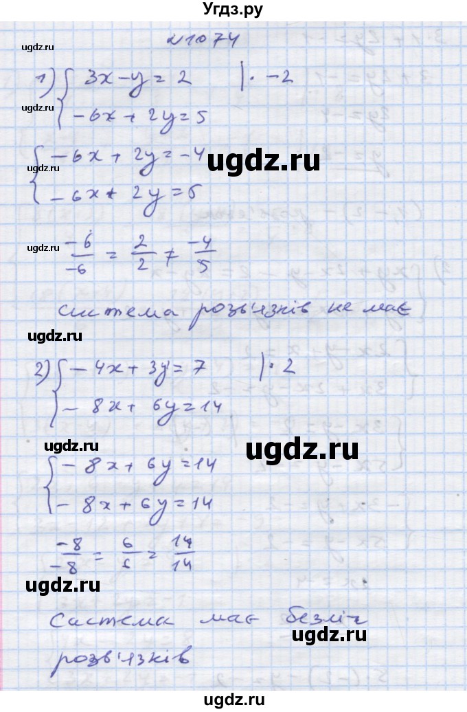 ГДЗ (Решебник) по алгебре 7 класс Истер О.С. / вправа номер / 1074