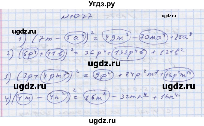 ГДЗ (Решебник) по алгебре 7 класс Истер О.С. / вправа номер / 1077