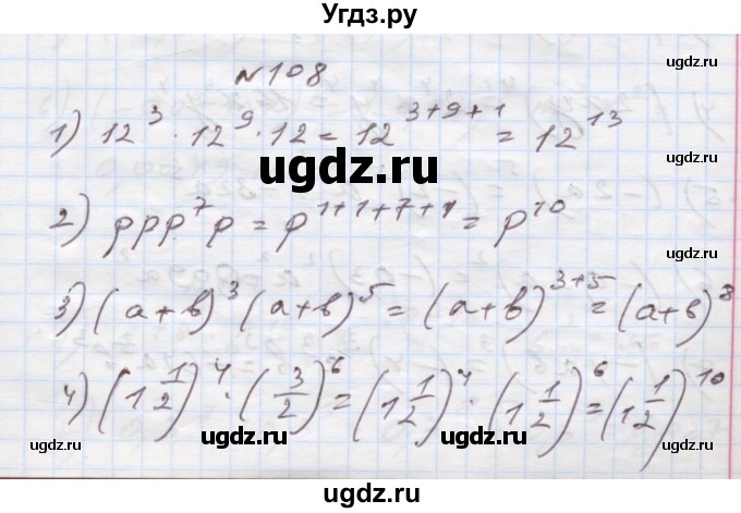 ГДЗ (Решебник) по алгебре 7 класс Истер О.С. / вправа номер / 108