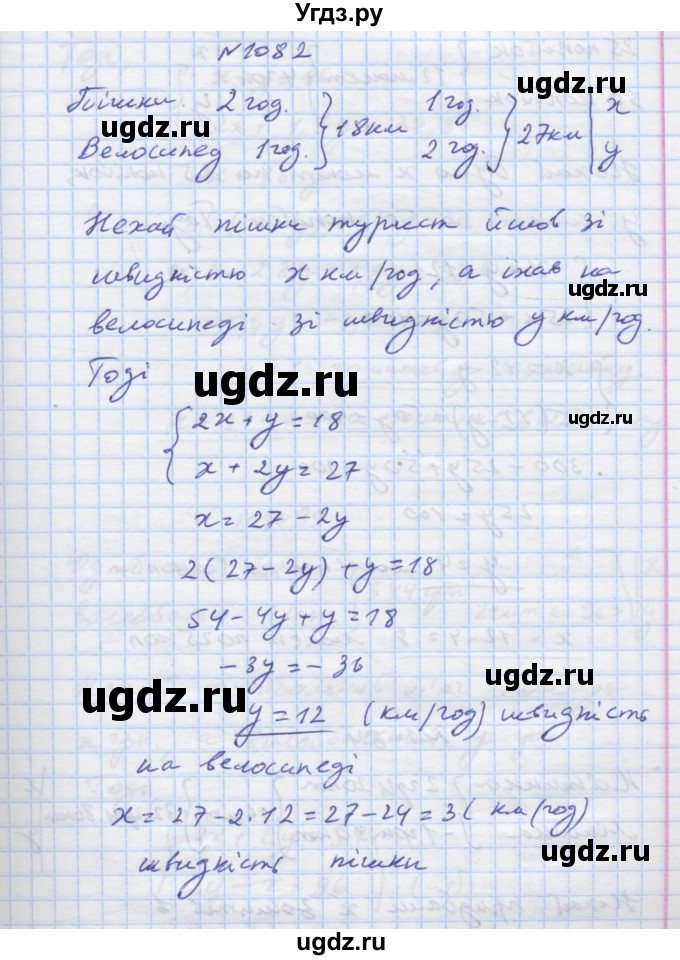 ГДЗ (Решебник) по алгебре 7 класс Истер О.С. / вправа номер / 1082