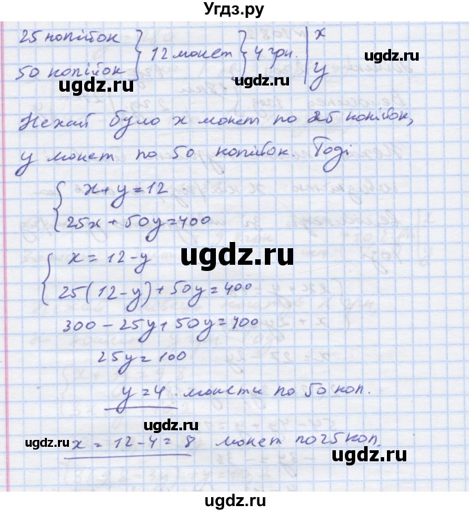 ГДЗ (Решебник) по алгебре 7 класс Истер О.С. / вправа номер / 1083