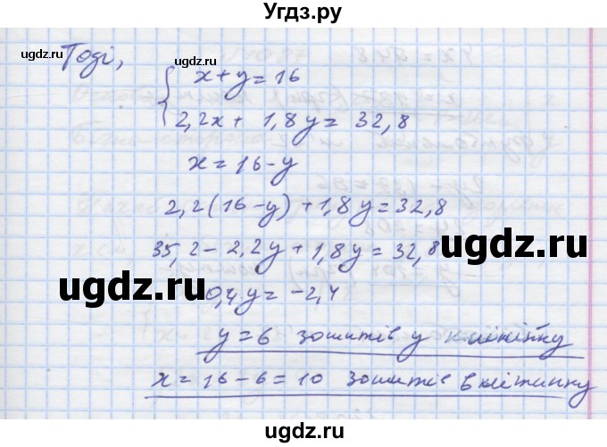 ГДЗ (Решебник) по алгебре 7 класс Истер О.С. / вправа номер / 1084(продолжение 2)