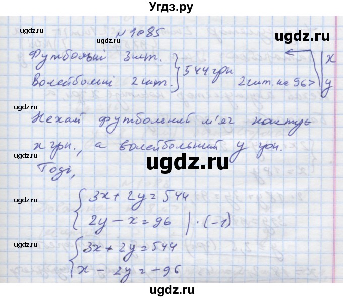 ГДЗ (Решебник) по алгебре 7 класс Истер О.С. / вправа номер / 1085