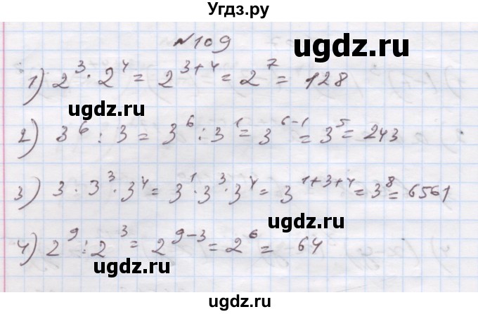 ГДЗ (Решебник) по алгебре 7 класс Истер О.С. / вправа номер / 109