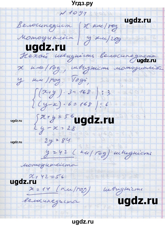 ГДЗ (Решебник) по алгебре 7 класс Истер О.С. / вправа номер / 1091