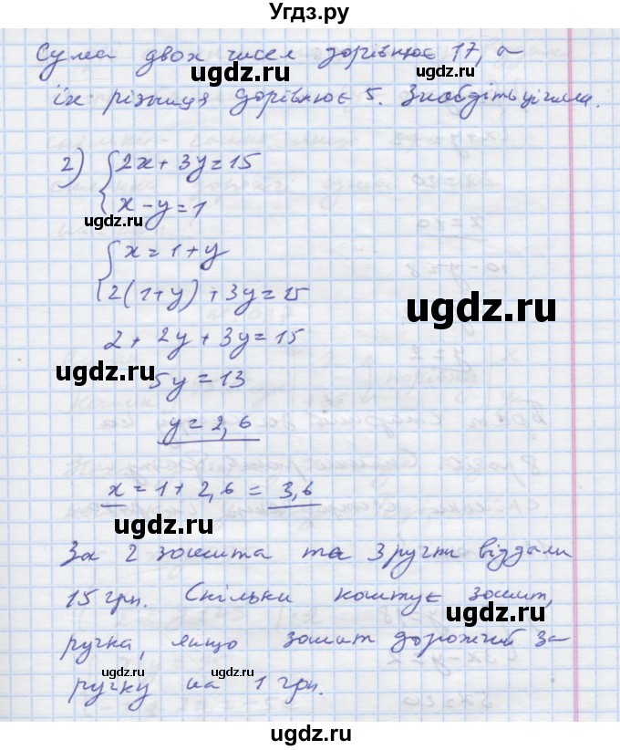 ГДЗ (Решебник) по алгебре 7 класс Истер О.С. / вправа номер / 1095(продолжение 2)