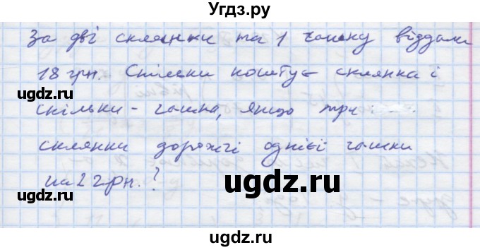 ГДЗ (Решебник) по алгебре 7 класс Истер О.С. / вправа номер / 1096(продолжение 2)