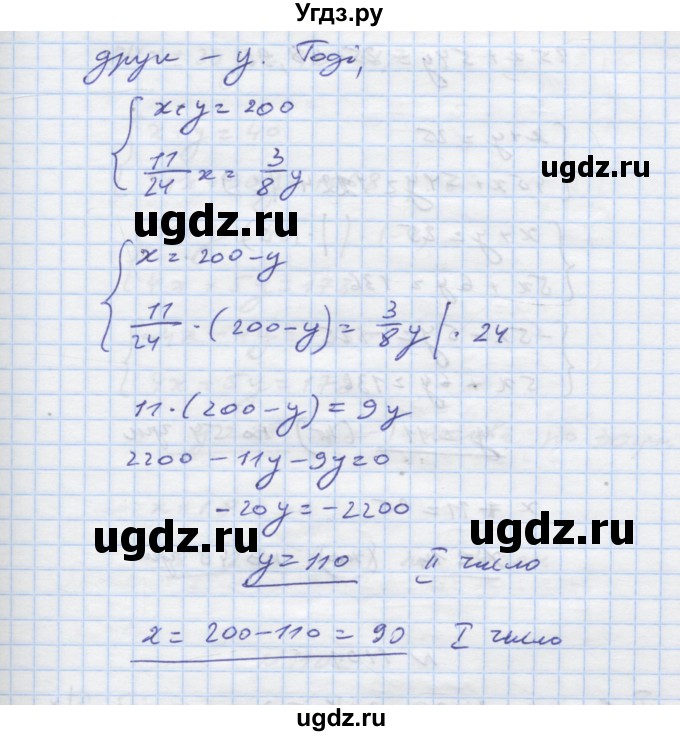 ГДЗ (Решебник) по алгебре 7 класс Истер О.С. / вправа номер / 1099(продолжение 2)