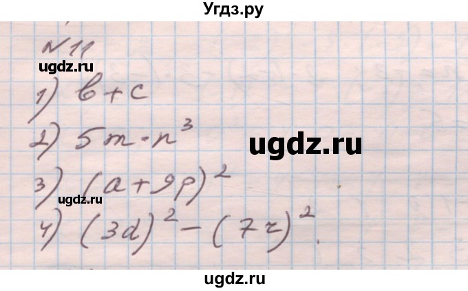 ГДЗ (Решебник) по алгебре 7 класс Истер О.С. / вправа номер / 11