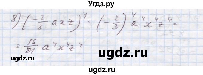 ГДЗ (Решебник) по алгебре 7 класс Истер О.С. / вправа номер / 110(продолжение 2)