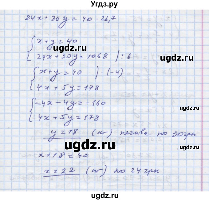 ГДЗ (Решебник) по алгебре 7 класс Истер О.С. / вправа номер / 1101(продолжение 2)