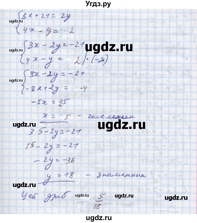 ГДЗ (Решебник) по алгебре 7 класс Истер О.С. / вправа номер / 1106(продолжение 2)