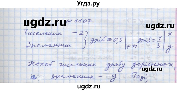 ГДЗ (Решебник) по алгебре 7 класс Истер О.С. / вправа номер / 1107