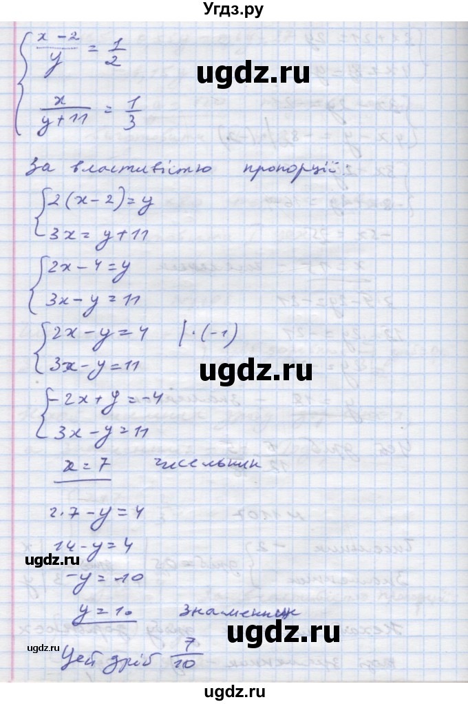 ГДЗ (Решебник) по алгебре 7 класс Истер О.С. / вправа номер / 1107(продолжение 2)