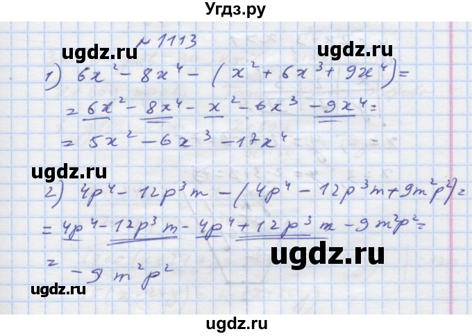 ГДЗ (Решебник) по алгебре 7 класс Истер О.С. / вправа номер / 1113