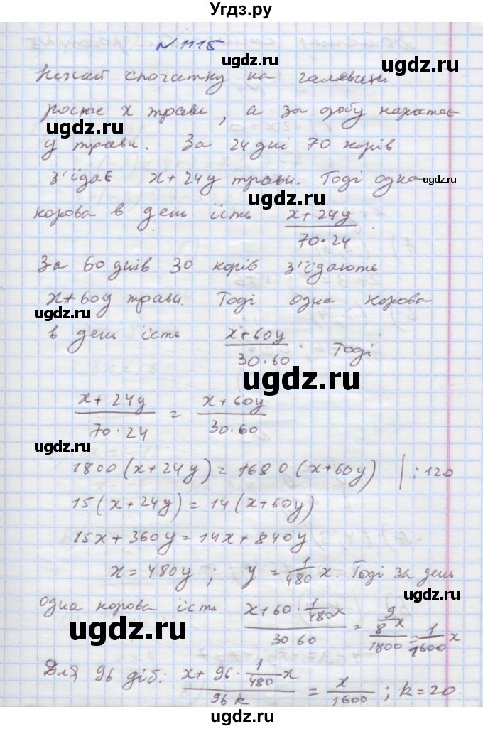 ГДЗ (Решебник) по алгебре 7 класс Истер О.С. / вправа номер / 1115