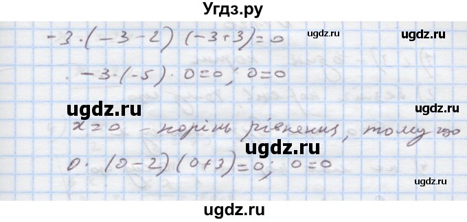 ГДЗ (Решебник) по алгебре 7 класс Истер О.С. / вправа номер / 1117(продолжение 2)