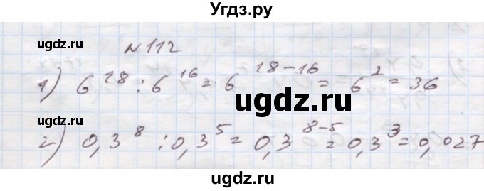 ГДЗ (Решебник) по алгебре 7 класс Истер О.С. / вправа номер / 112