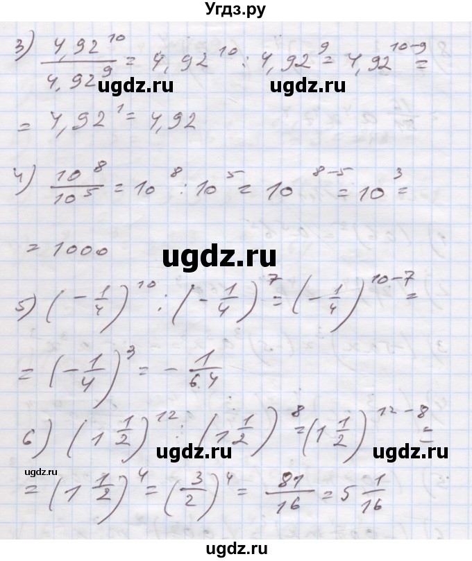 ГДЗ (Решебник) по алгебре 7 класс Истер О.С. / вправа номер / 112(продолжение 2)