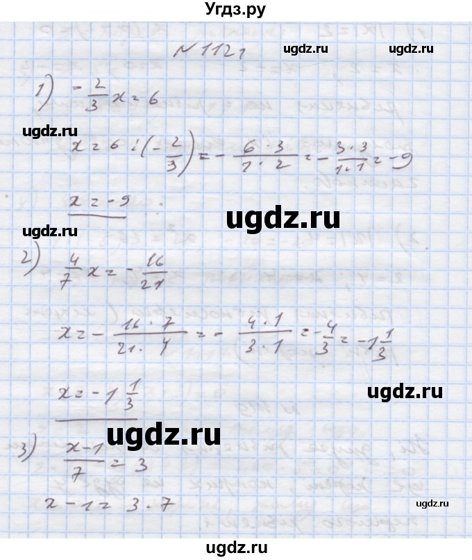 ГДЗ (Решебник) по алгебре 7 класс Истер О.С. / вправа номер / 1121