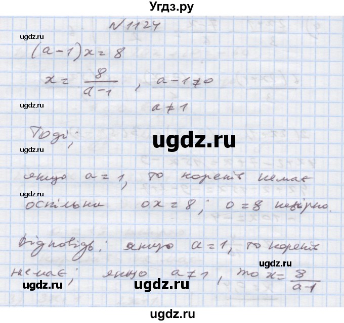 ГДЗ (Решебник) по алгебре 7 класс Истер О.С. / вправа номер / 1124