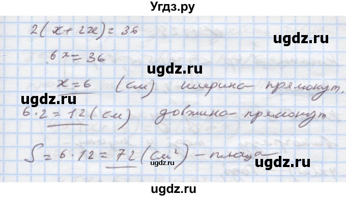 ГДЗ (Решебник) по алгебре 7 класс Истер О.С. / вправа номер / 1126(продолжение 2)