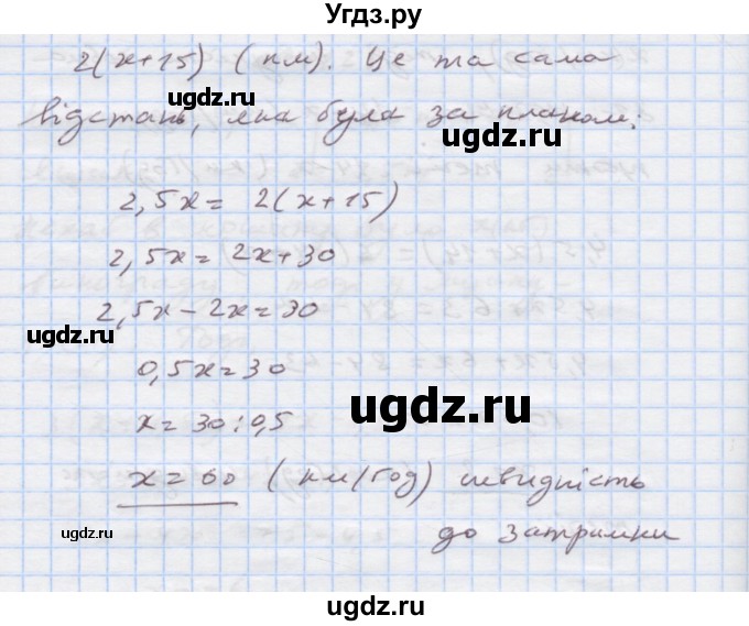 ГДЗ (Решебник) по алгебре 7 класс Истер О.С. / вправа номер / 1130(продолжение 2)