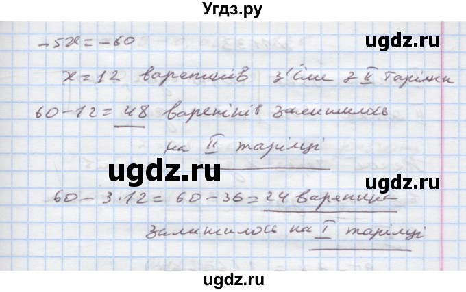 ГДЗ (Решебник) по алгебре 7 класс Истер О.С. / вправа номер / 1131(продолжение 2)