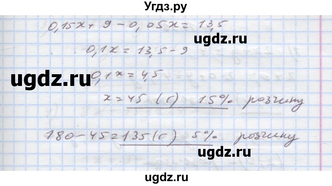 ГДЗ (Решебник) по алгебре 7 класс Истер О.С. / вправа номер / 1134(продолжение 2)